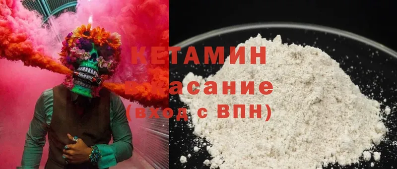 Кетамин ketamine  Верхоянск 