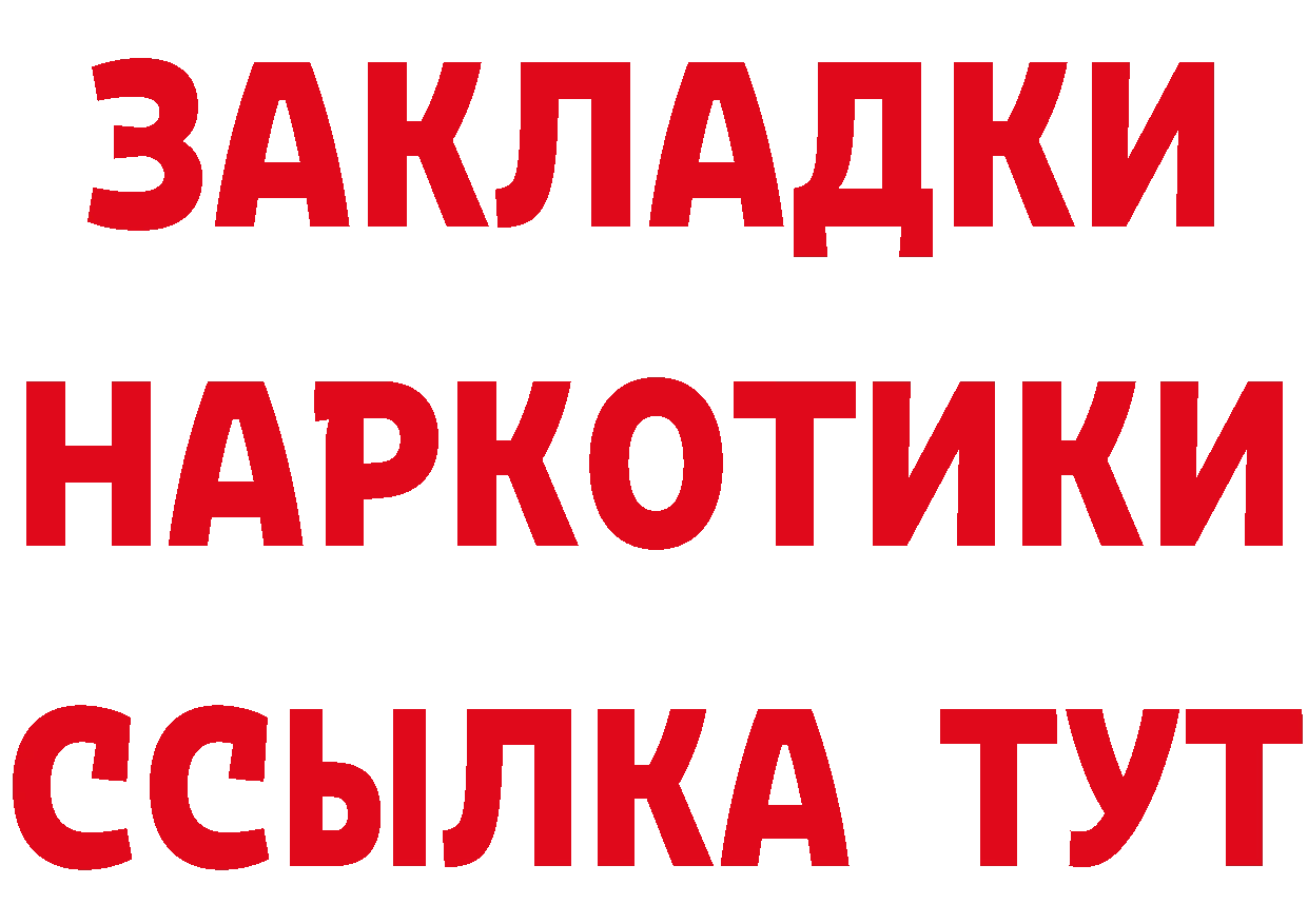 Купить закладку  наркотические препараты Верхоянск