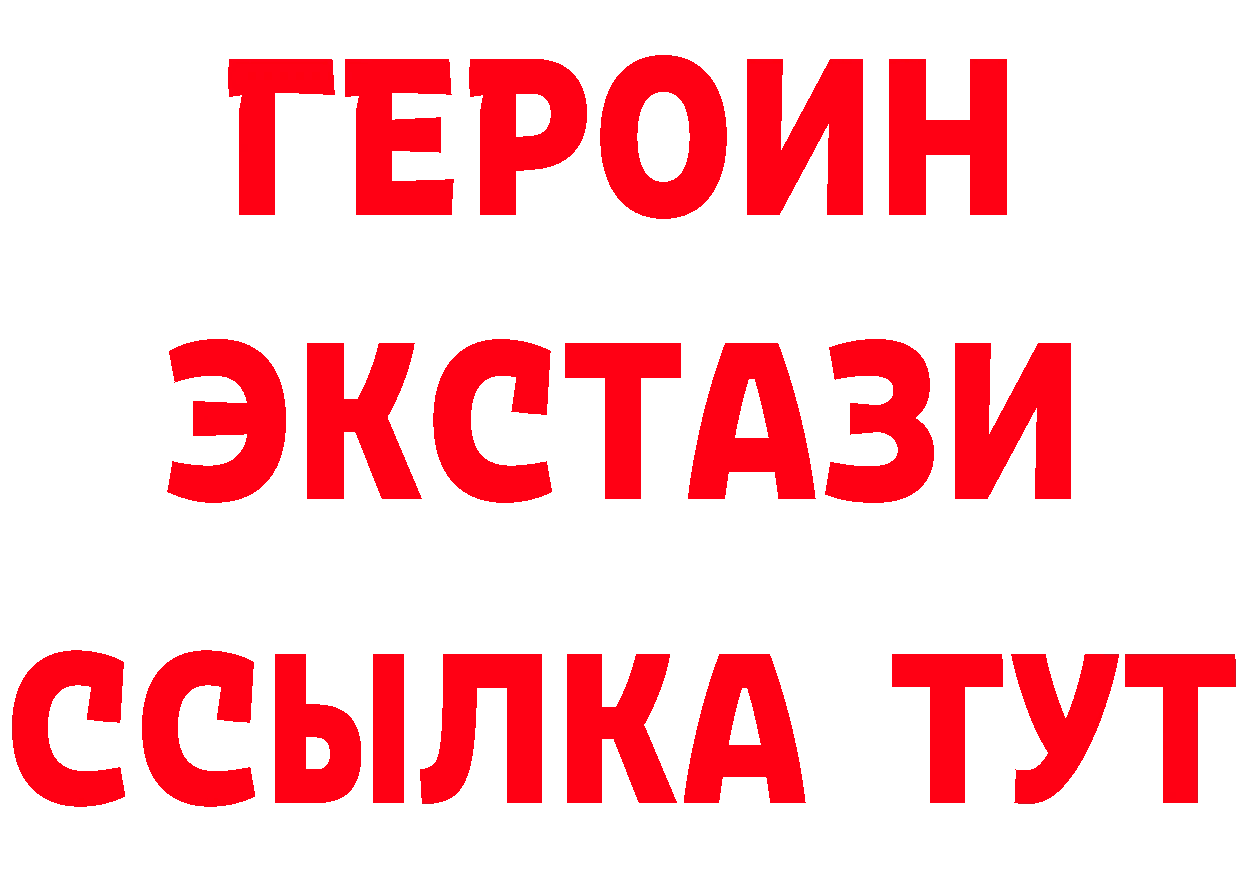 Бутират жидкий экстази ссылка нарко площадка гидра Верхоянск